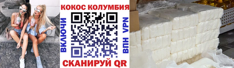 Кокаин 97%  Купить где  Пугачёв 