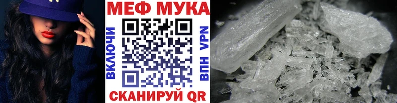 Купить  Пугачёв  МЕФ кристаллы 