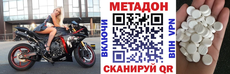 МЕТАДОН VHQ  Купить закладки  Пугачёв 